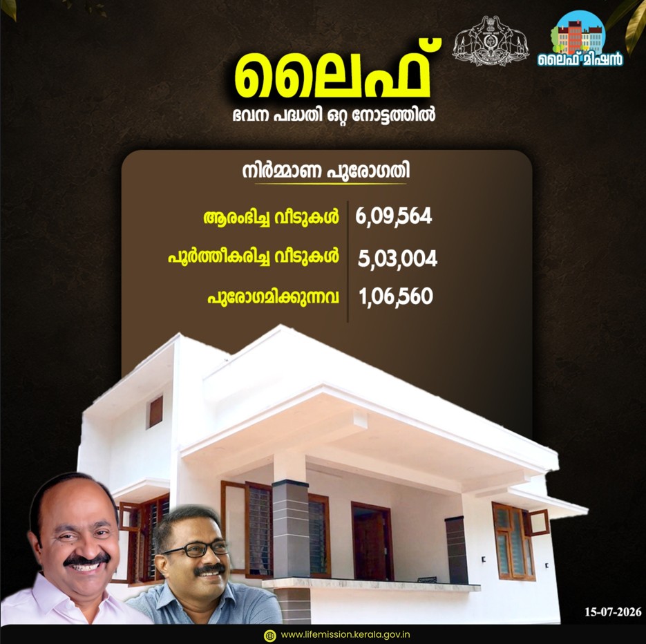 LIFE Updates 18-07-2026